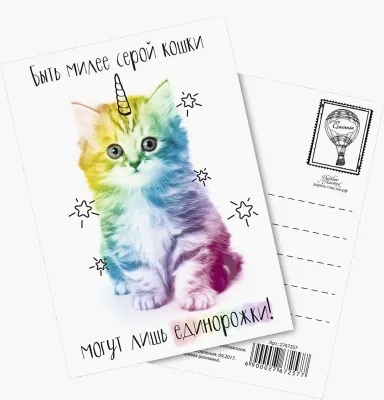 ОТКРЫТКА МАЛ